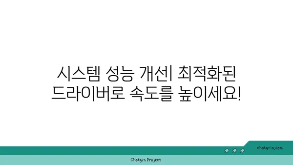 엔비디아 드라이버 업데이트| 최고의 성능과 안정성 | 게임, 그래픽, 성능 향상, 문제 해결, 최신 드라이버