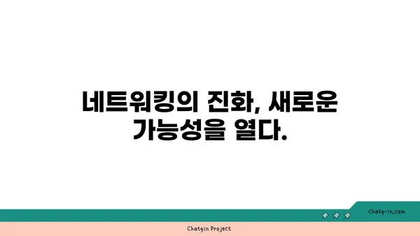 시스코의 미래| 산업 혁신과 연결된 세상을 향한 비전 | 디지털 전환, 네트워킹, 미래 기술