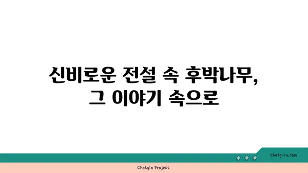 후박나무의 모든 것|  특징, 효능, 재배, 그리고 전설 |  나무, 약용식물, 전통지식, 생태