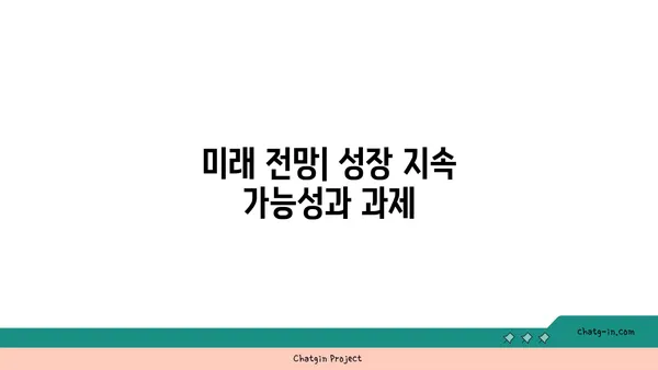 시스코의 재무 성과| 지속적인 성장과 수익성 |  분석 및 전망 | 핵심 지표