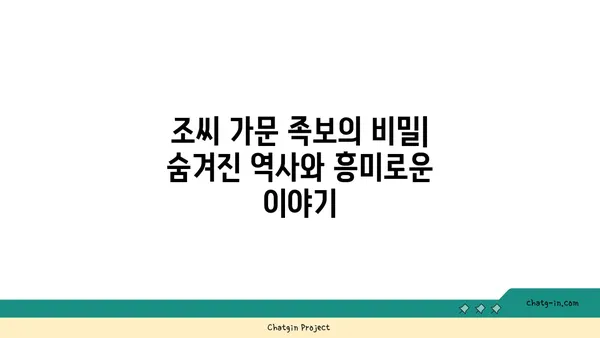 조선시대 