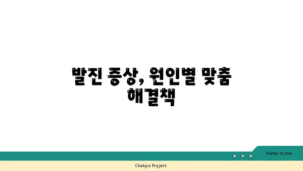 발진의 종류와 원인| 피부 트러블 해결을 위한 완벽 가이드 | 피부 질환, 증상, 치료