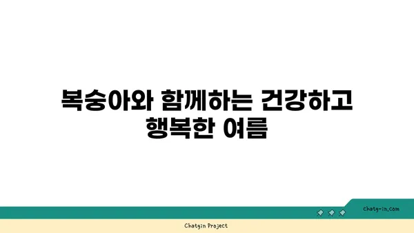 복숭아의 놀라운 영양 효능| 여름철 건강 지키는 비밀 | 복숭아, 영양, 건강, 여름, 과일, 효능, 팁