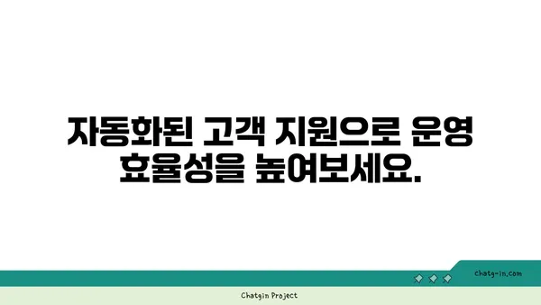 ChatGPT로 고객 서비스 혁신하기| 원활한 커뮤니케이션 향상과 효율적인 운영 | 챗봇, 고객 지원, AI 활용