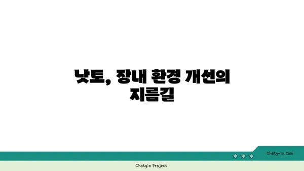 낫토균의 놀라운 효능 7가지| 건강, 장 건강, 피부까지 | 낫토, 발효식품, 건강 정보, 장내 환경