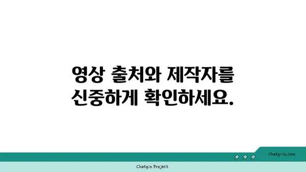 딥페이크 콘텐츠, 진짜와 가짜를 구분하는 5가지 방법 | 딥페이크, 가짜 정보, 진실 확인, 인공지능