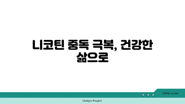 담배 끊는 10가지 방법| 금연 성공률 높이는 꿀팁 | 금연, 금연 방법, 금연 성공, 니코틴, 건강