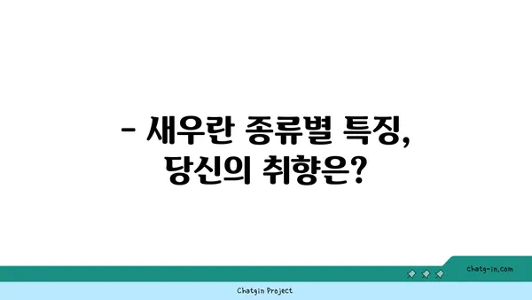 새우란의 매력에 빠지다| 종류별 특징과 키우는 방법 | 새우란, 난초, 식물 키우기, 취미