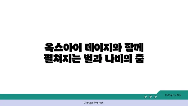 옥스아이 데이지 정원| 벌과 나비를 위한 낙원 만들기 | 옥스아이 데이지, 벌, 나비, 정원, 식물, 가이드