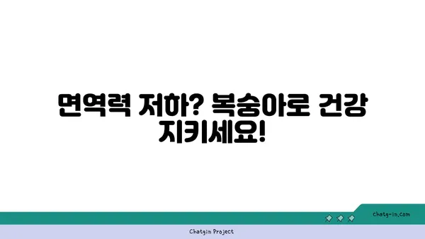 복숭아의 비타민 C 함량| 면역력 강화에 효과적인 과일 | 복숭아 효능, 면역력 증진, 비타민 C 섭취