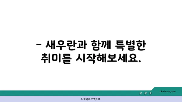 새우란의 매력에 빠지다| 종류별 특징과 키우는 방법 | 새우란, 난초, 식물 키우기, 취미