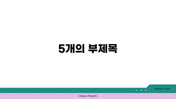 AI가 만들어내는 패션의 미래| 맞춤형 의복과 스타일 트렌드 예측 | 인공지능, 패션, 혁신, 미래