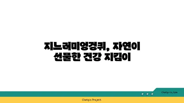 지느러미엉겅퀴의 효능과 활용법 | 약초, 건강, 민간요법, 섭취 방법