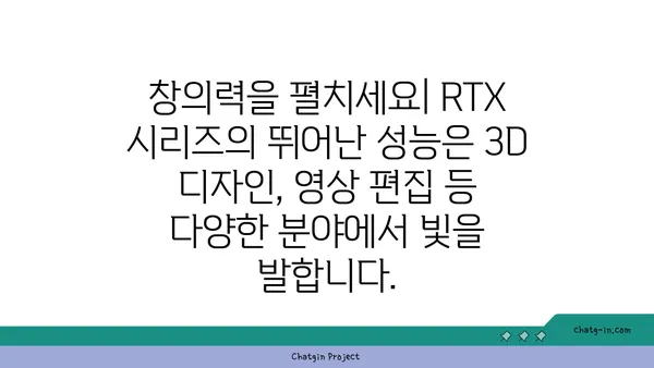 엔비디아 RTX 시리즈| 차세대 레이 트레이싱과 AI 기술의 만남 | 게이밍, 그래픽, 딥 러닝