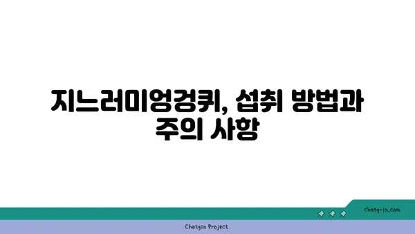 지느러미엉겅퀴의 효능과 활용법 | 약초, 건강, 민간요법, 섭취 방법