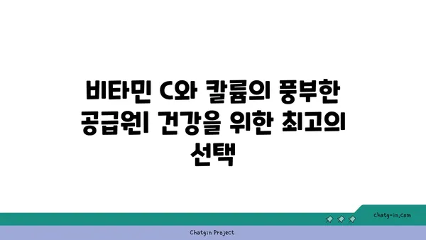 복숭아의 영양학적 힘| 비타민 C와 칼륨의 풍부한 공급원 | 건강, 과일, 영양, 효능