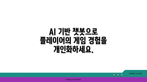 ChatGPT로 게임 개발 혁신하기| 몰입형 경험 구현 가이드 | AI, 게임 개발, 대화형 시스템, 챗봇