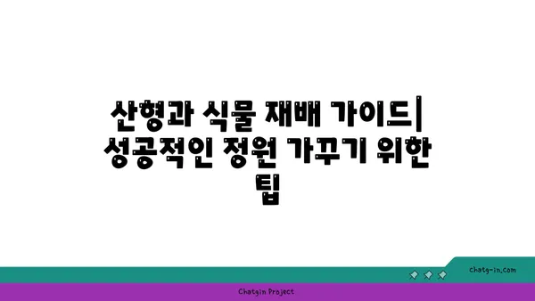 산형과 식물의 매력| 종류별 특징과 재배 가이드 | 산형과, 약용식물, 허브, 꽃, 식물 정보