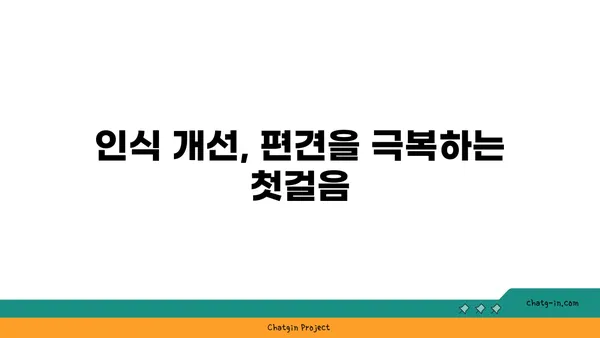 스테로이드 사용자, 왜 낙인과 편견에 시달리는가? | 스테로이드, 사회적 편견, 낙인, 차별, 인식 개선