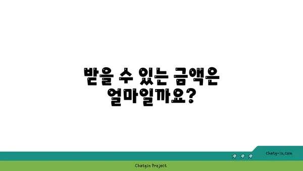 저소득 근로자를 위한 근로장려금 수령 완벽 가이드 | 신청 자격, 절차, 지급액, 주의 사항