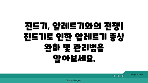 진드기 박멸 완벽 가이드| 종류별 특징 & 효과적인 제거 방법 | 진드기, 진드기 제거, 진드기 종류, 진드기 박멸