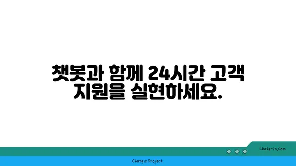 ChatGPT로 고객 서비스 혁신하기| 원활한 커뮤니케이션 향상과 효율적인 운영 | 챗봇, 고객 지원, AI 활용