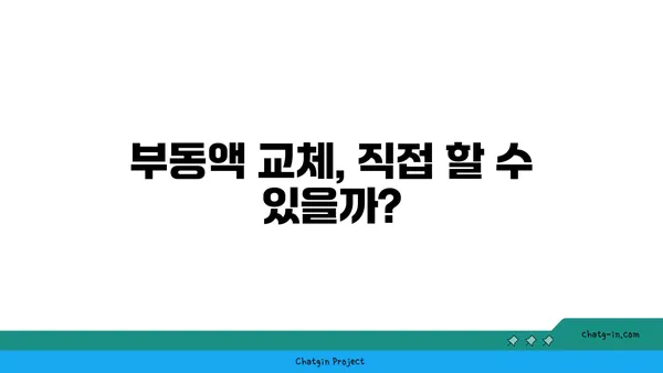 겨울철 자동차 관리 필수템! 부동액 종류별 특징 & 교체 시기 완벽 가이드 | 자동차 관리, 겨울철, 부동액, 냉각수