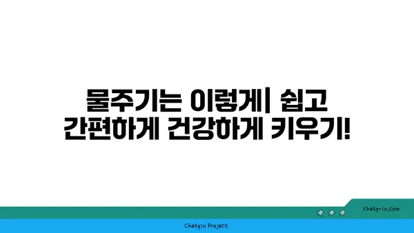 산세비에리아 키우기 완벽 가이드 | 종류, 물주기, 빛, 번식, 병충해, 인테리어 효과