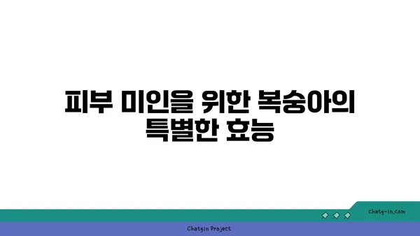 복숭아의 향긋한 매력| 맛과 영양, 그리고 특별한 효능 | 과일, 건강, 효능, 맛