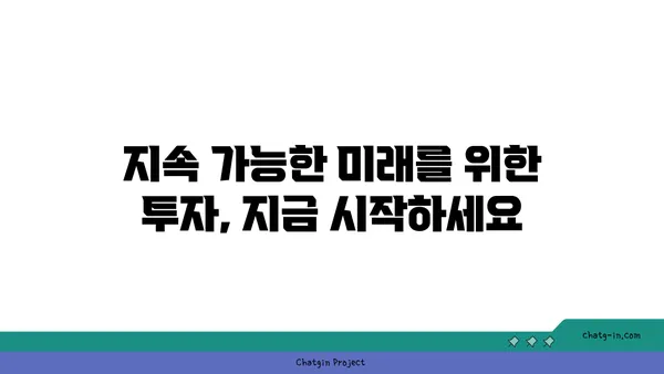 지속가능성 금융 분석사 인증| 지속 가능한 투자와 사회적 책임 전문가 되는 길 | ESG 경영, 지속가능한 금융, 사회적 책임 투자