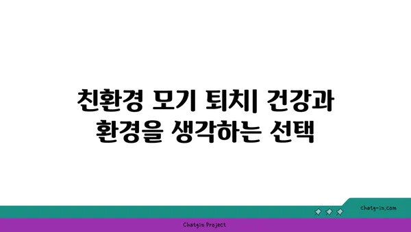 몸에 해롭지 않게 모기를 퇴치하는 7가지 안전한 방법 | 천연 모기 퇴치, 친환경 모기 퇴치, 모기 기피제