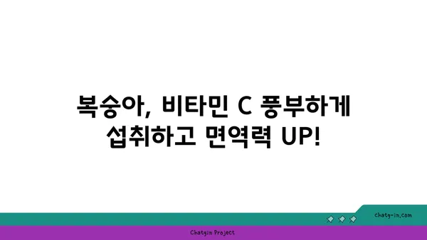 복숭아의 비타민 C 함량| 면역력 강화에 효과적인 과일 | 복숭아 효능, 면역력 증진, 비타민 C 섭취