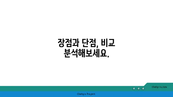 근로장려금, 받을 수 있을까요? | 장단점 비교 분석 및 신청 자격 확인 가이드