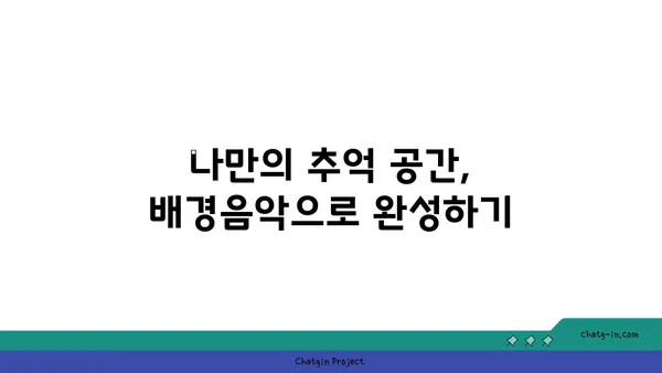 싸이월드 부활! 추억 되살리는 나만의 미니홈피 꾸미기 가이드 | 싸이월드, 미니홈피, 꾸미기, 배경음악, 감성