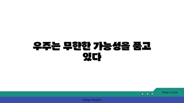 무한대의 세계| 수학, 우주, 그리고 우리의 상상 | 무한대, 수학, 우주, 철학, 미술