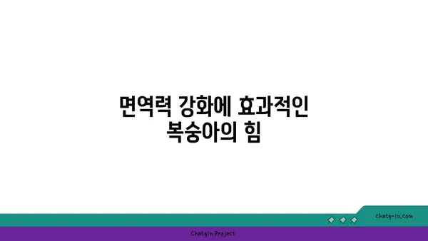 복숭아의 영양학적 힘| 비타민 C와 칼륨의 풍부한 공급원 | 건강, 과일, 영양, 효능