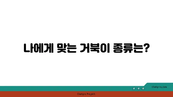 거북이 키우기 완벽 가이드| 종류별 특징부터 건강 관리까지 | 거북, 파충류, 애완동물, 사육, 건강