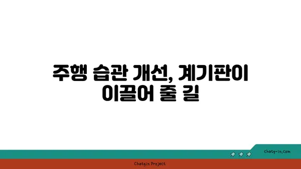 차량 계기판으로 친환경 주행하기| 연비 향상을 위한 꿀팁 | 친환경 운전, 연비 효율, 계기판 활용