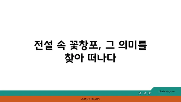 꽃창포의 매력에 빠지다| 꽃말, 전설, 재배 방법 | 꽃창포, 붓꽃,  꽃, 식물, 재배, 전설, 꽃말