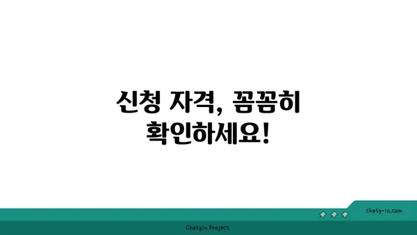 근로장려금, 받을 수 있을까요? | 장단점 비교 분석 및 신청 자격 확인 가이드