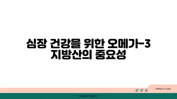 심혈관 질환과 뇌졸중 위험 감소를 위한 5가지 심뇌 보호 식품 | 건강식품, 심혈관 건강, 뇌졸중 예방"