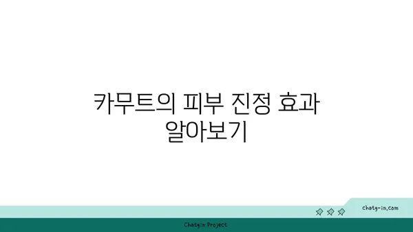 카무트 욕조 폭탄| 피부를 진정시키고 긴장을 푸는 완벽한 글루텐 없는 욕조 제품 가이드 | 힐링, 스파, 자연 성분"