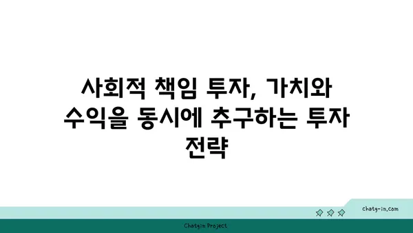 지속가능성 금융 분석사 인증| 지속 가능한 투자와 사회적 책임 전문가 되는 길 | ESG 경영, 지속가능한 금융, 사회적 책임 투자