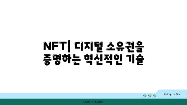 Web3의 혁명| 인터넷의 미래를 이끌 10가지 핵심 기술 | 블록체인, NFT, 메타버스, DAO, DeFi