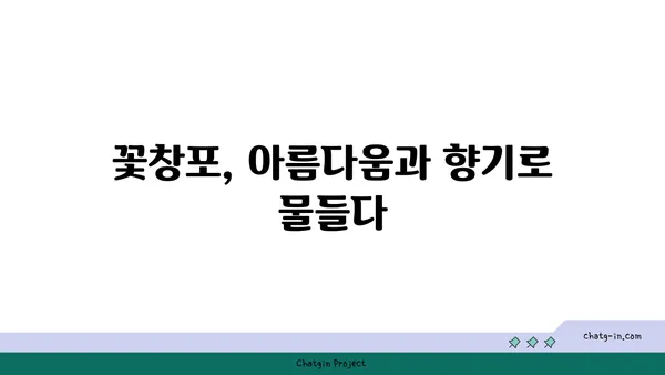 꽃창포의 매력에 빠지다| 꽃말, 전설, 재배 방법 | 꽃창포, 붓꽃,  꽃, 식물, 재배, 전설, 꽃말