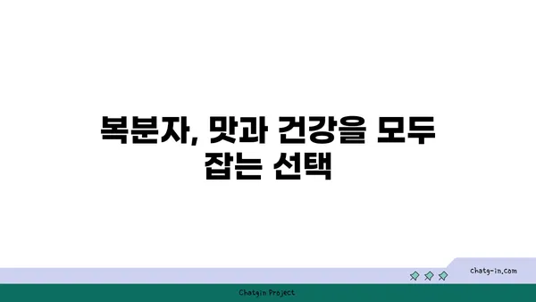 복분자딸기 효능과 재배 방법 | 복분자, 효능, 재배, 농장, 건강