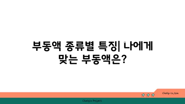 겨울철 자동차 관리 필수템! 부동액 종류별 특징 & 교체 시기 완벽 가이드 | 자동차 관리, 겨울철, 부동액, 냉각수