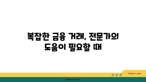 재정적 복잡성 분석사 인증| 금융 거래의 복잡성을 풀어내는 전문가 | 금융 거래, 복잡성 분석, 전문 자격, 인증