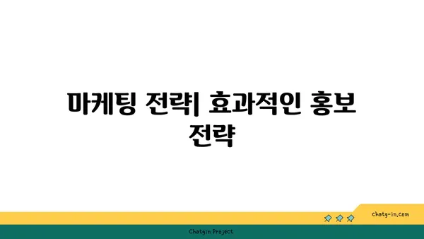 OTT 플랫폼 성공 전략| 상업화 모델 구축과 수익 창출 가이드 | OTT, 플랫폼 사업, 수익화, 마케팅 전략