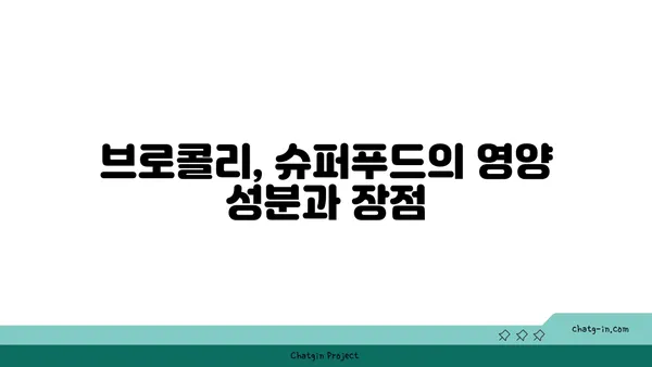 카무트와 브로콜리 샐러드| 섬유질과 영양을 동시에 챙기는 방법 | 건강식, 반찬 레시피, 슈퍼푸드"